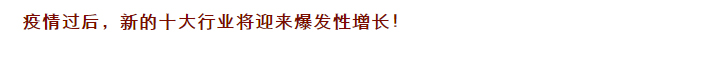 驚！疫情之下的24h無人超市,正在加速一場商業(yè)巨變!(圖4)